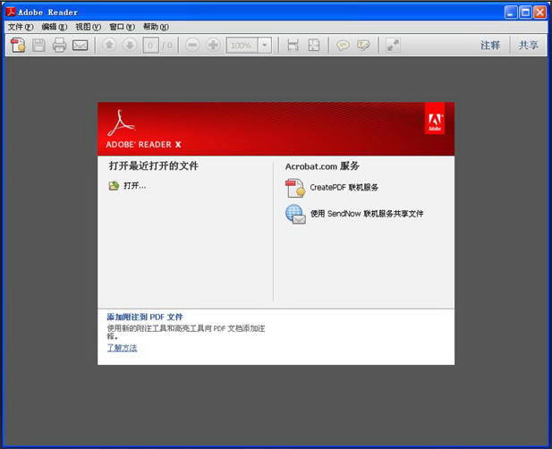 Adobe Reader԰ͼ