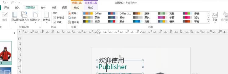 PublisherѰءMicrosoft PublisherѰ v2020 ٷʽ