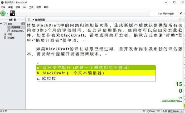 BlackDraftءBlackDraft(ѧݸд) v0.652 ٷʽ