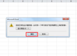 excel2010ôϲԪ