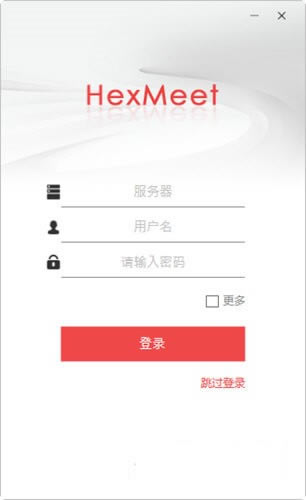 HexMeetءHexMeetϵͳ v2.2.2 ٷʽ