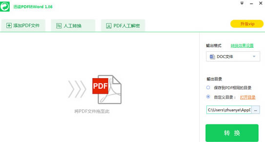 ѸPDFʦôתWord