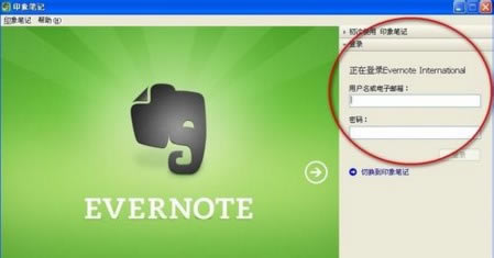 Evernote԰ʹ÷1