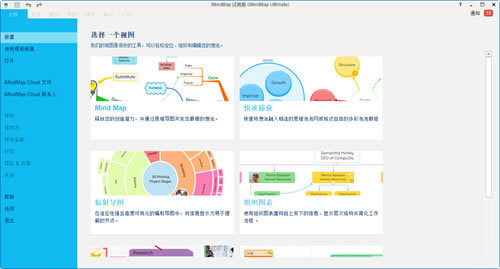 iMindMap11رͼ