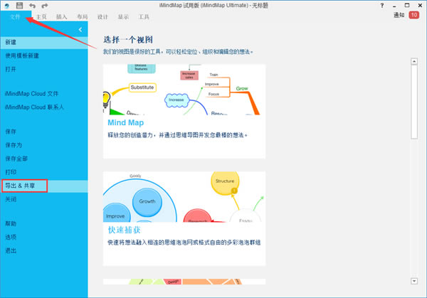 iMindMap11رô͸ʽͼƬ