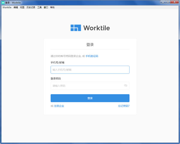 WorktileѰ桿Worktileʽ v7.0.1 ˰