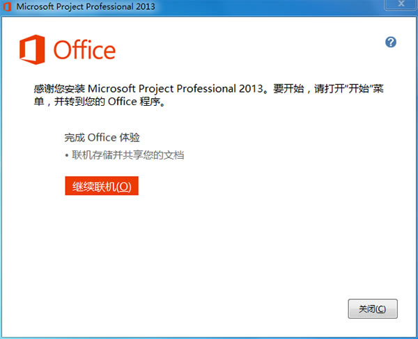 Project 2013ر桿Microsoft Project 2013 ɫѰ()-վ