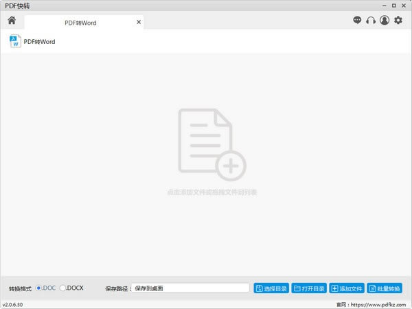 SanPDFתءSanPDF(PDFת) v2.0.6.36 ٷʽ