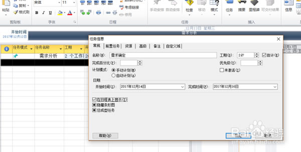 project2010ر桿Microsoft Project 2010 ر(Կ)-վ