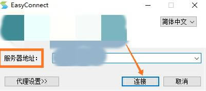 EasyConnectٷءEasyConnectʽ v6.3.0.1 Ѱ