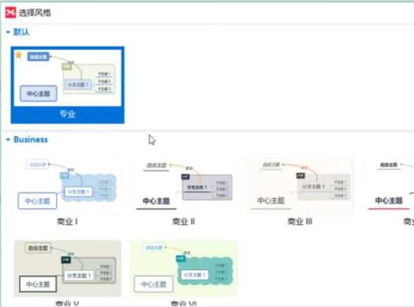 Xmind Zen 2020ôɫ