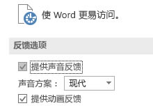 Word2019е