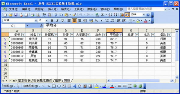 excel2003