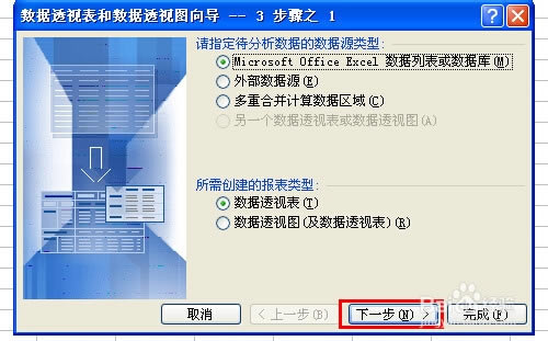 excel2003ءExcel2003ٷ (32/64λ)-վ