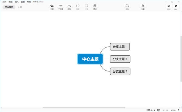 Xmind Zen 2020ر桿Xmind Zen v10.0.0 ر棨32λ64λ