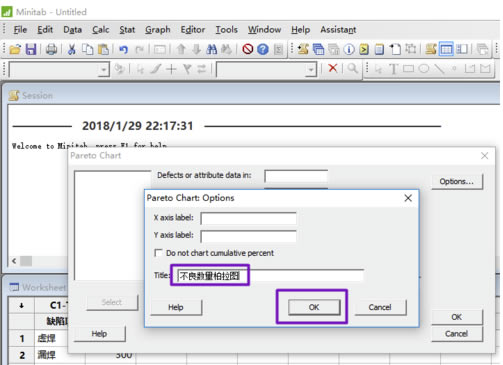 Minitab18رءMinitab18ر v18.1 ⰲװ