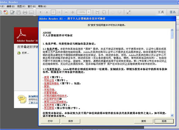 Adobe Reader 9.0ءAdobe Reader 9.0ر  ɫѰ