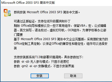 Microsoft Office 2003