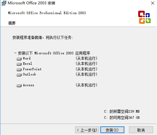 Microsoft Office 2003