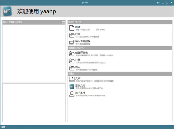 Yaahpرءۺ۸Yaahp v12.3.7276.19621 ٷʽ