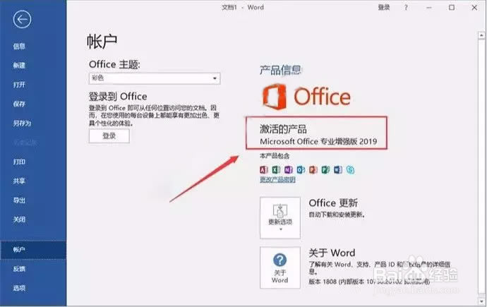 ΢office2019ذװ̳