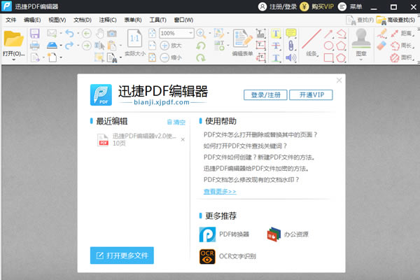 ѸPDF༭ر桿ѸPDF༭ر v2.1.0.1 İ