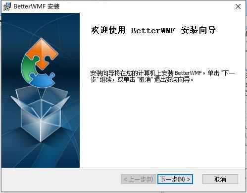 betterwmf氲װ1