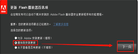 AdobeFlashPlayerءAdobe Flash Player޵ɫ v32.0.0.270 °