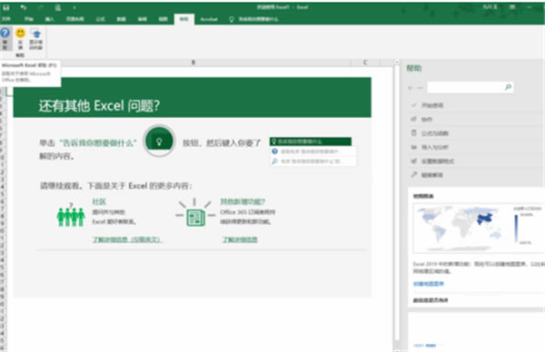 Microsoft ExcelءMicrosoft Excel2020Ѱ v3.3.2 ر