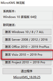 Visio2019רҵǿ桿Microsoft Visio2019ر ü