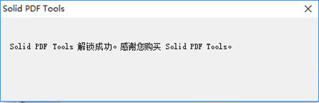 SolidPDFToolsرءSolid PDF Toolsر(ע) v10.0 °