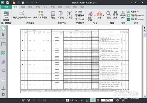 ĵͨPDF༭ر桿ĵͨPDF༭ v8.0 ٷѰ(к)-վ