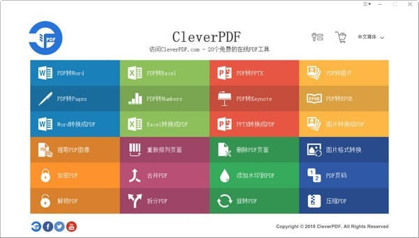 CleverPDFͼ