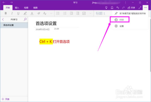 onenoteر桿Microsoft OneNote v15.0 ر