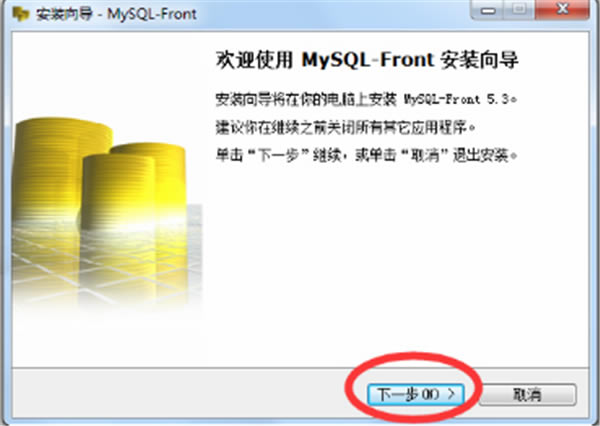 mysql frontİ氲װ̳1