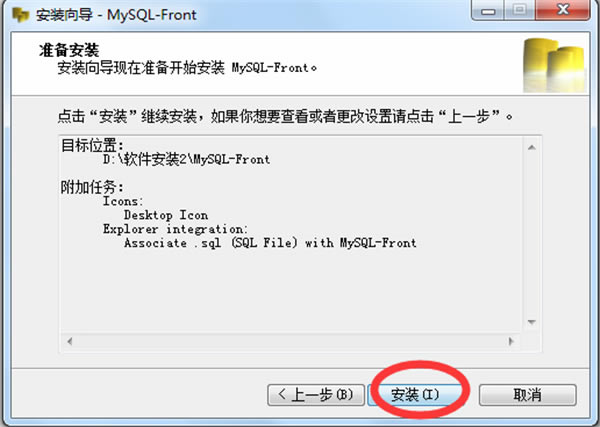 mysql frontİ桿mysql front v5.4.4 °