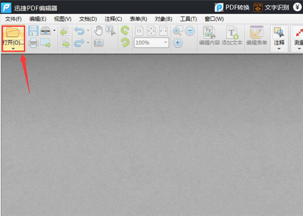 ѸPDF༭ȥˮӡرô޸