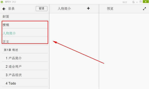 Ҽдʽ桿Ҽд v4.9.8 ٷʽ