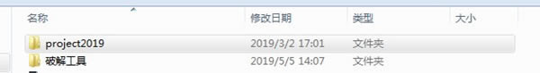【project2019特别版】project2019专业版下载 中文特别版(32位/64位)-本站