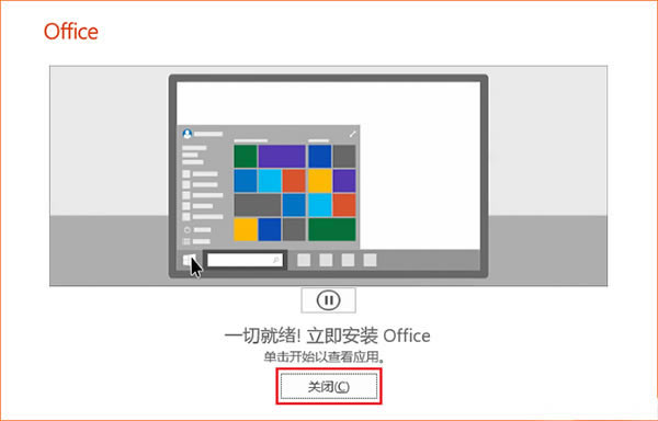 【project2019特别版】project2019专业版下载 中文特别版(32位/64位)-本站