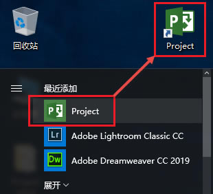 【project2019特别版】project2019专业版下载 中文特别版(32位/64位)-本站