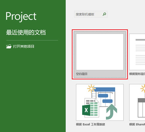 【project2019特别版】project2019专业版下载 中文特别版(32位/64位)-本站