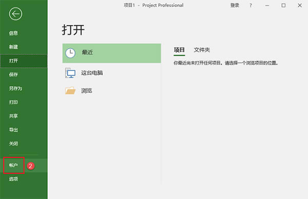 【project2019特别版】project2019专业版下载 中文特别版(32位/64位)-本站