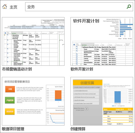 【project2019特别版】project2019专业版下载 中文特别版(32位/64位)-本站