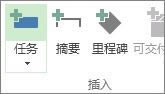 【project2019特别版】project2019专业版下载 中文特别版(32位/64位)-本站