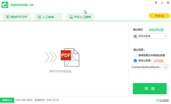 ѸpdfתѸpdfת v1.90 Ѱ