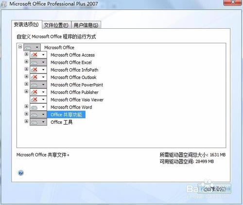 word2007԰桿word2007ر -վ