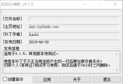 ѶQQС²ءѶQQС²ʽ v9.1.5 ļ