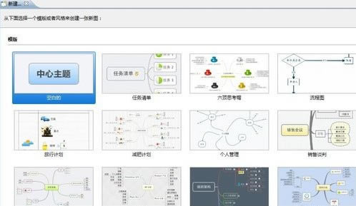 xmind怎么导出图片1