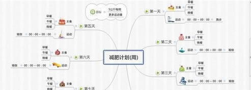 xmind怎么导出图片2